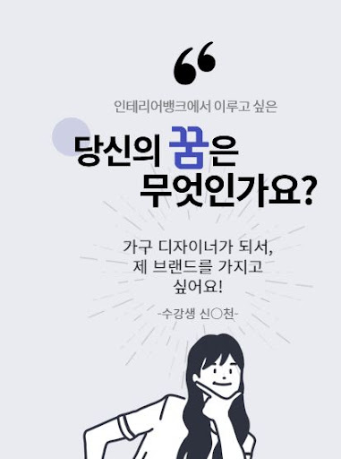 KG인테리어뱅크 인테리어전문학원 상담예약