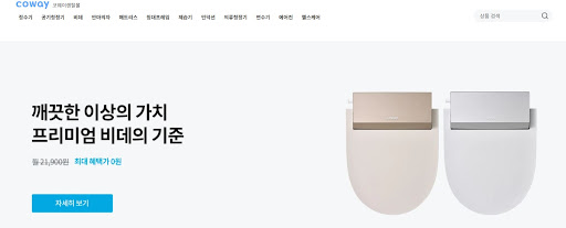 코웨이에어컨렌탈 이용법, 코웨이렌탈몰에서 찾는 방법