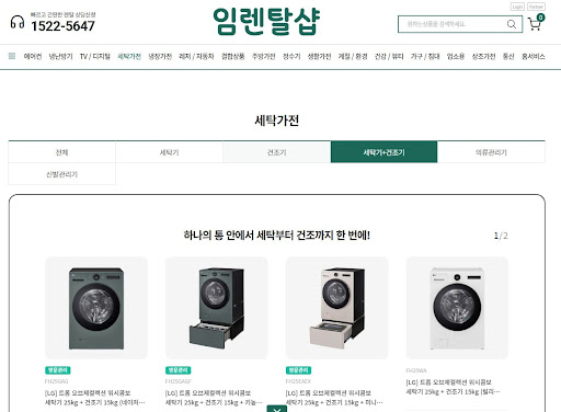 드럼세탁기 하단 고무 패킹의 물때를 원천 차단하는 임렌탈샵의 세탁 후 건조 습관