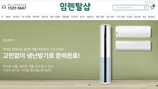 냉난방기렌탈 약정 기간 선택 시 총 지출 비용을 임렌탈샵이 투명하게 비교해 드립니다