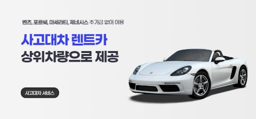 길에서의 불행, 공카로 해결하세요!