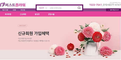 퍼스트플라워 플로리스트가 공개하는 최신 축하화환 트렌드