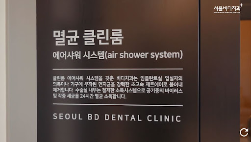 불당본점 서울비디치과의원, 천안시 치아교정을 위한 최고의 선택