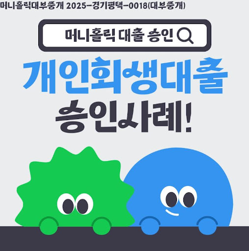 머니홀릭에서 추천하는 개인회생대출 금리 협상 전략
