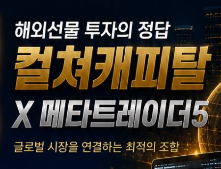 컬쳐캐피탈 카페 공식 안내와 리스크 확인 흐름 정리