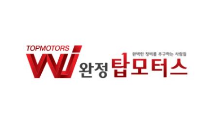 흡기크리닝, 완정탑모터스의 비밀이 밝혀졌다!