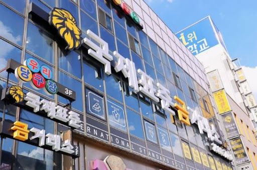 국제표준금거래소 종로본점으로 보는 종로금거래소 금팔기 전 확인 사항