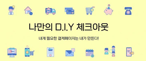 우커머스 플로그인 - 코드엠샵
