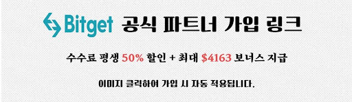 비트겟(Bitget)의 최신 보안 업그레이드 안내