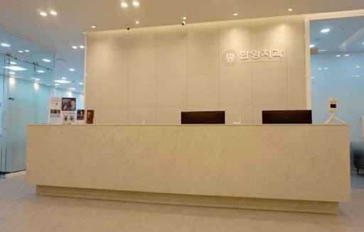 한양치과의원이 진접치과 잇몸관리 상담을 원하는 사람에게 전하는 정보