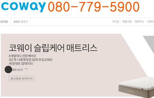 웅진코웨이 침대렌탈, 편리하고 간편한 선택