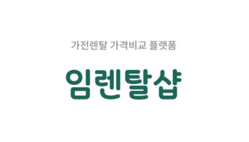 저신용렌탈 승인 가능한 에어컨렌탈, 신용점수 부담 완화 정책