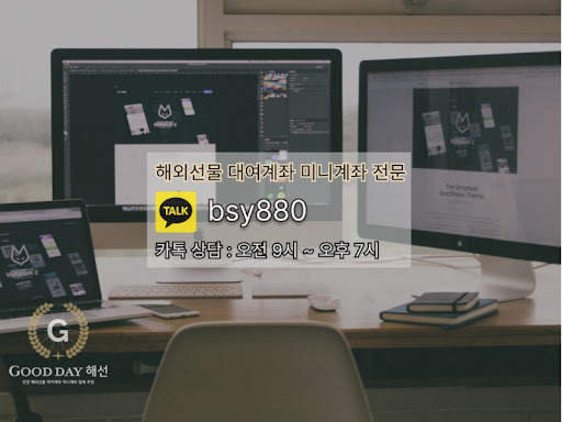 굿데이 해선의 선물대여계좌업체 서비스로 안전한 투자를 경험하세요