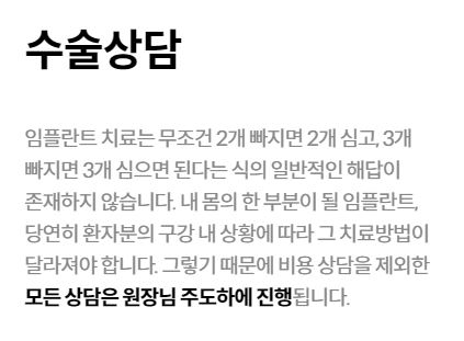 천안 임플란트 - 불당본점 서울비디치과의원