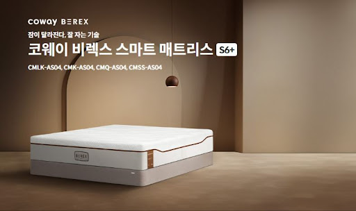 코웨이침대렌탈 상담받을 때 질문리스트