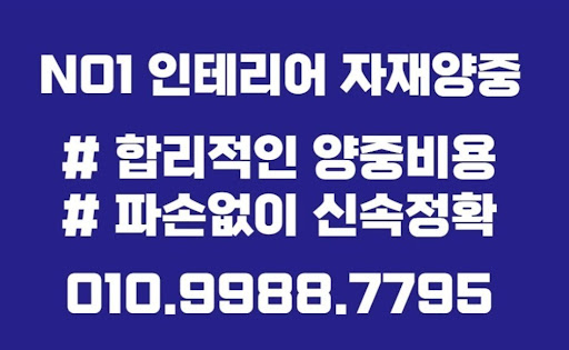 곰방 전문업체의 타일과 석고보드 작업 서비스 소개