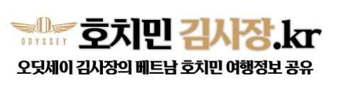 호치민김사장.kr에서 예약하는 풀빌라, 최고의 휴식을 선사합니다.