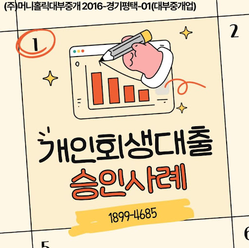 개인회생대출 소득 증빙 서류 작성 방법