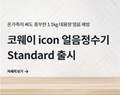 코웨이 고객센터를 통한 비데 수압 조절 장애 점검