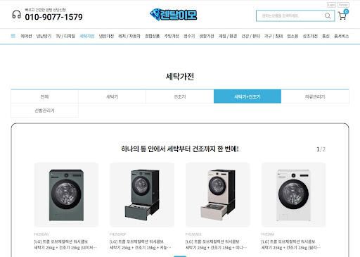 렌탈이모가 전하는 삼성AI콤보렌탈의 AI 세제 함 및 유연제 함 위생 관리