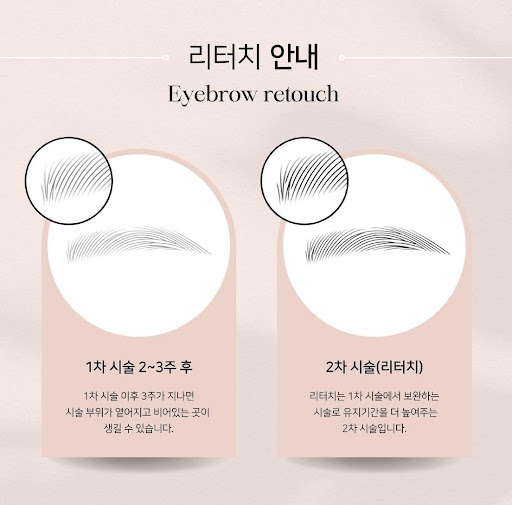청라눈썹문신으로 더욱 세련된 룩 연출하기