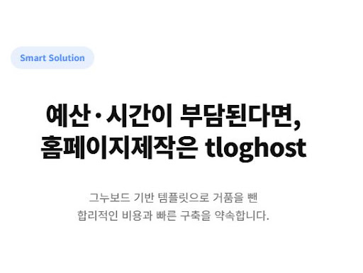 쇼핑몰 구축 시 홈페이지제작 단계에서 확인해야 할 보안 사항