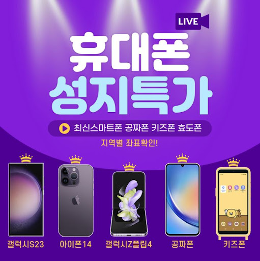 세모지 카페, 플립5 시세표와 내방 성지 좌표로 정보 공유