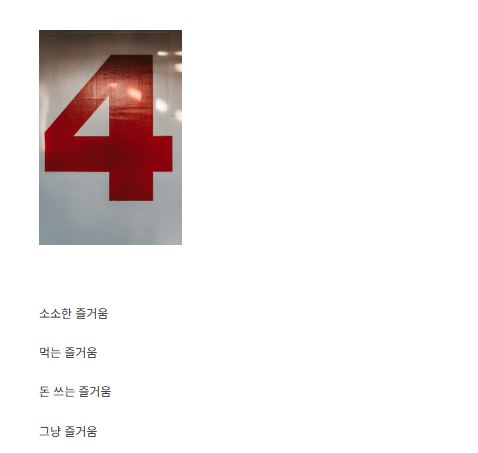 세상의 즐거움 바로가기, 편하게 읽는 라이프스타일 정보 모음