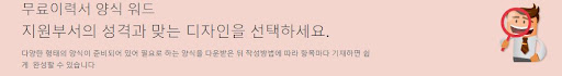 한글 이력서 양식