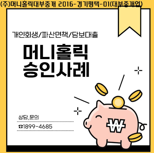개인회생자대출로 경제적 위기 극복하는 현명한 방법