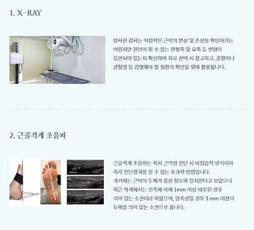 관악구 신림정형외과는 바른사랑병원에서