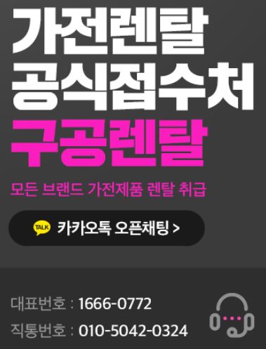저신용렌탈 상담 전 꼭 읽어봐야 할 구공렌탈의 이용약관 핵심 요약