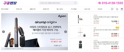 구공렌탈 가이드: 저신용가전렌탈로 준비하는 실속 있는 혼수 가전 리스트