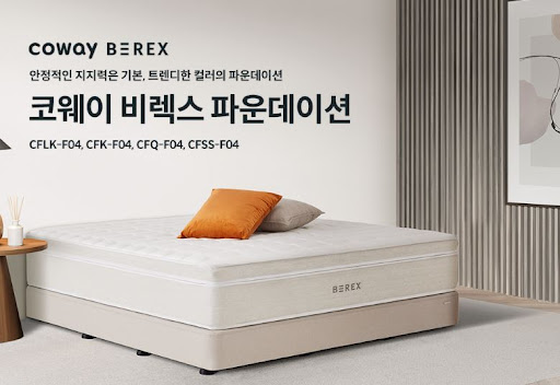 코웨이침대렌탈 트렌드 한눈에 보기